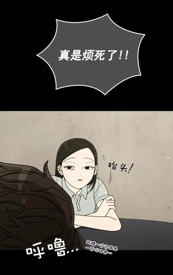 《种植部神秘日志》[第11话] 数秋白菜时再说放弃（2） 第131页
