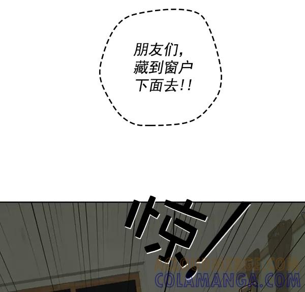《种植部神秘日志》[第11话] 数秋白菜时再说放弃（2） 第9页