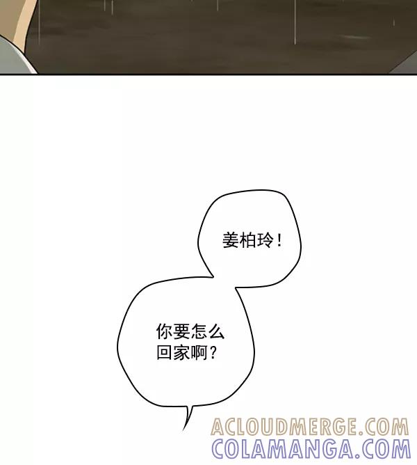 《种植部神秘日志》[第11话] 数秋白菜时再说放弃（2） 第77页