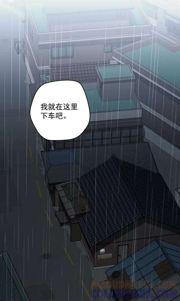 《种植部神秘日志》[第11话] 数秋白菜时再说放弃（2） 第81页