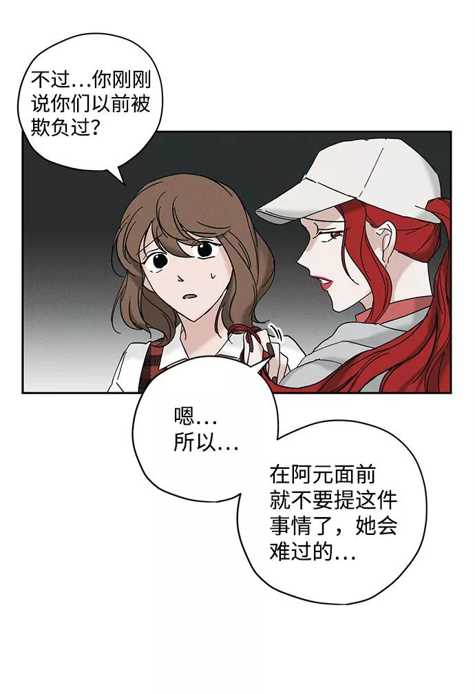 《绯色救赎》第12话 第15页