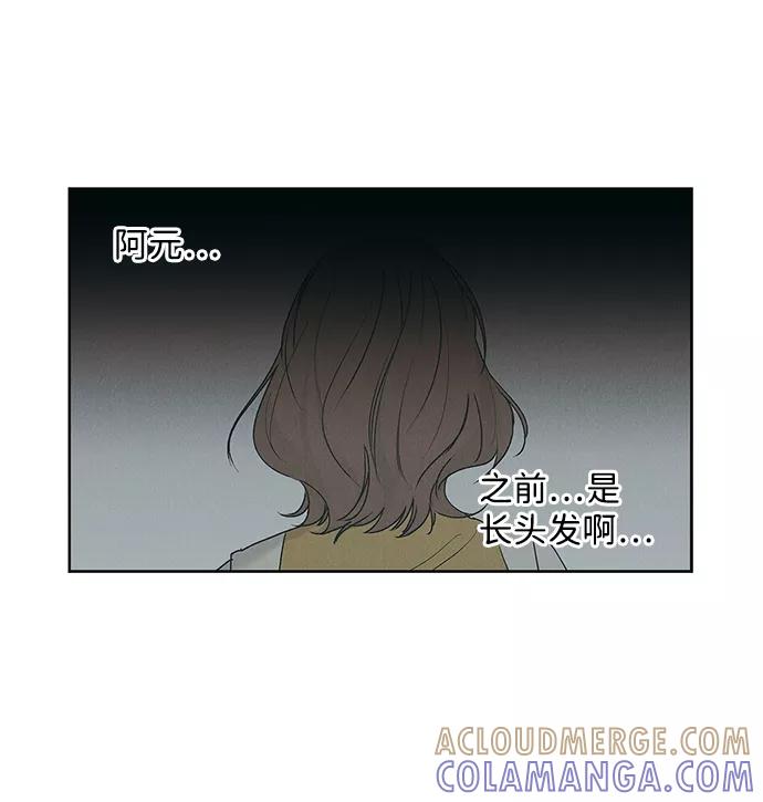 《绯色救赎》第12话 第10页
