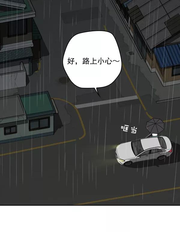《种植部神秘日志》[第11话] 数秋白菜时再说放弃（2） 第82页