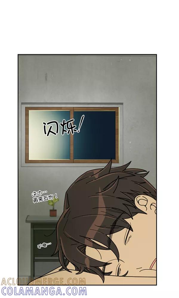 《种植部神秘日志》[第11话] 数秋白菜时再说放弃（2） 第65页