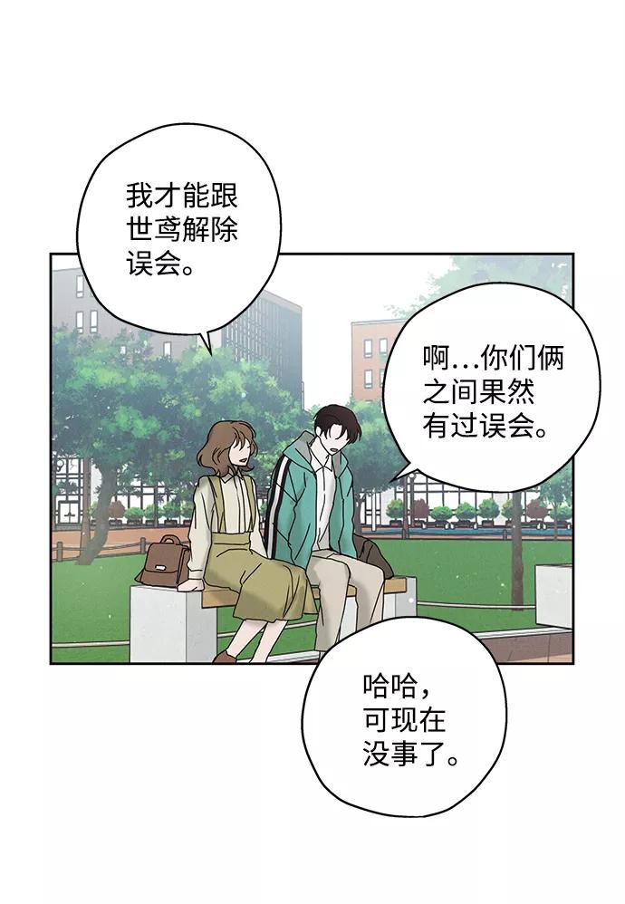 《绯色救赎》第12话 第47页