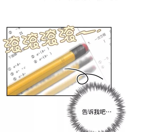 《种植部神秘日志》[第11话] 数秋白菜时再说放弃（2） 第95页