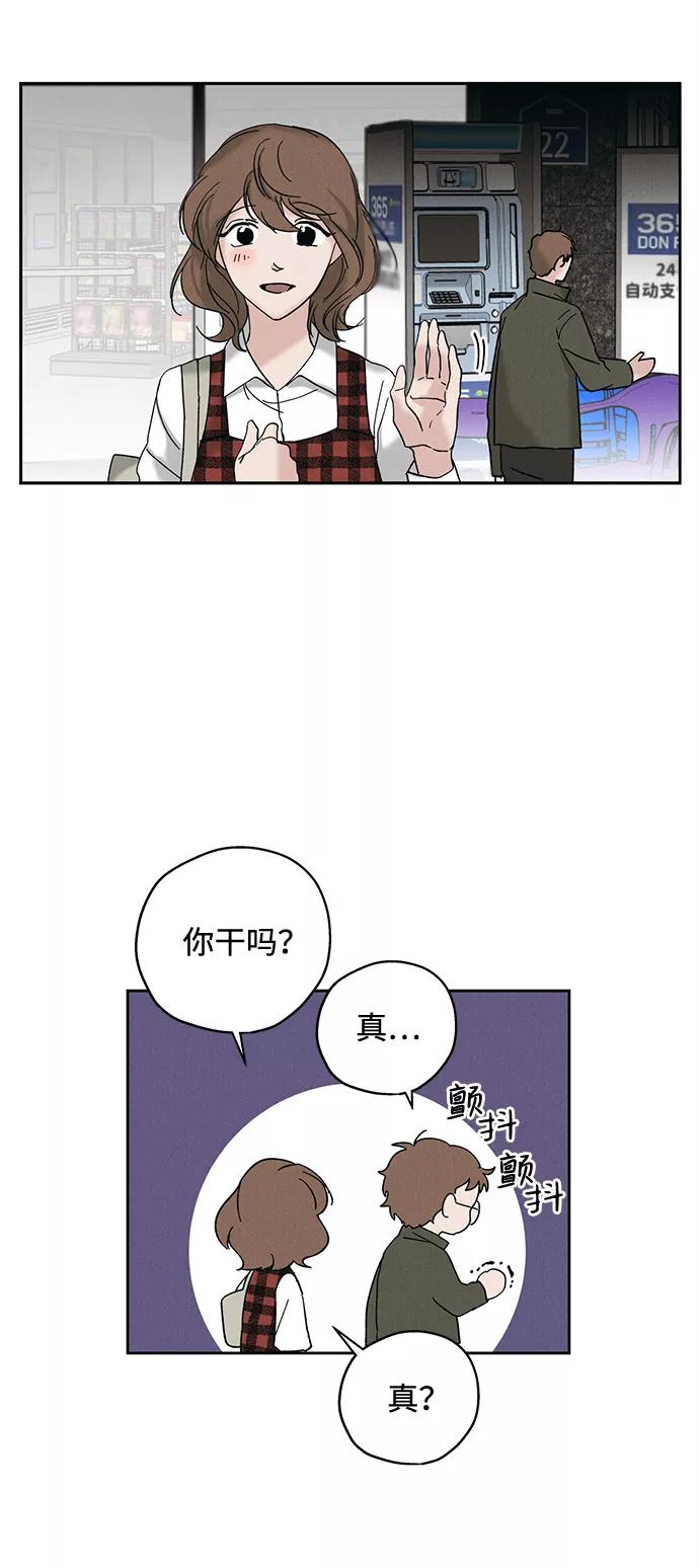 《绯色救赎》第12话 第32页