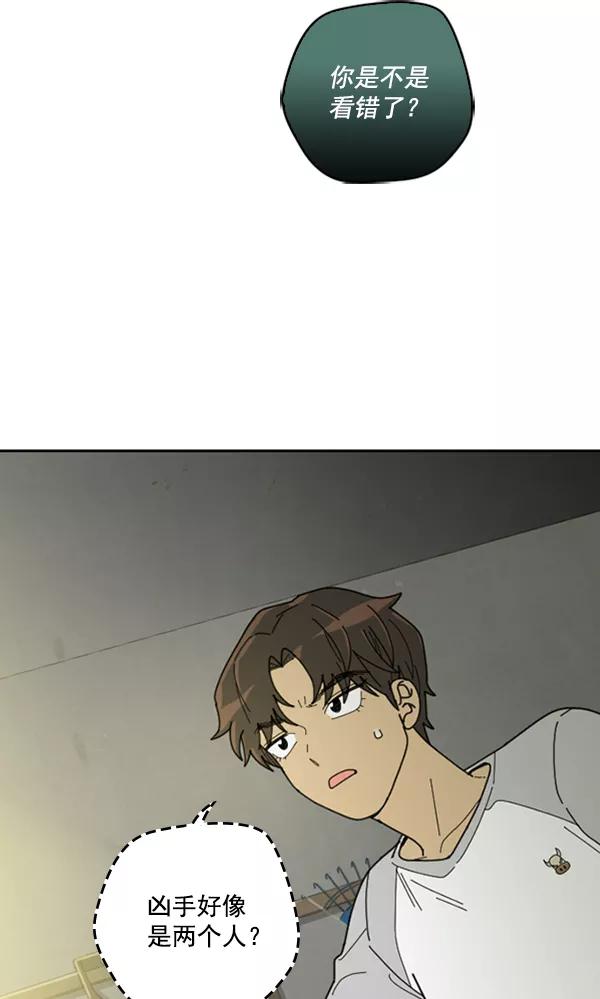 《种植部神秘日志》[第11话] 数秋白菜时再说放弃（2） 第26页