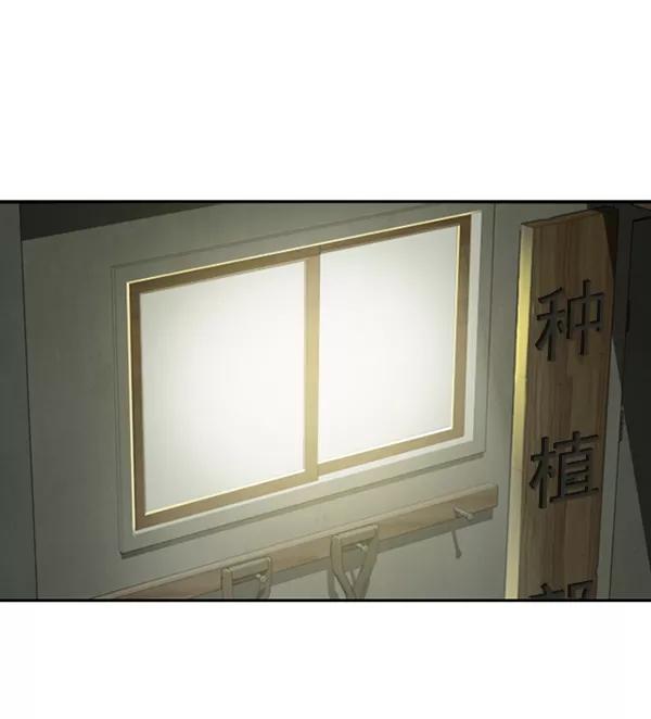 《种植部神秘日志》[第11话] 数秋白菜时再说放弃（2） 第39页