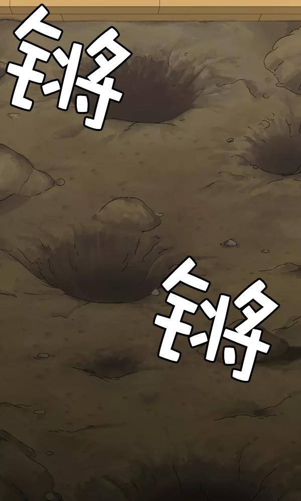 《种植部神秘日志》[第11话] 数秋白菜时再说放弃（2） 第120页