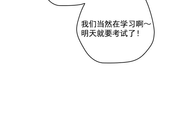 《种植部神秘日志》[第11话] 数秋白菜时再说放弃（2） 第43页