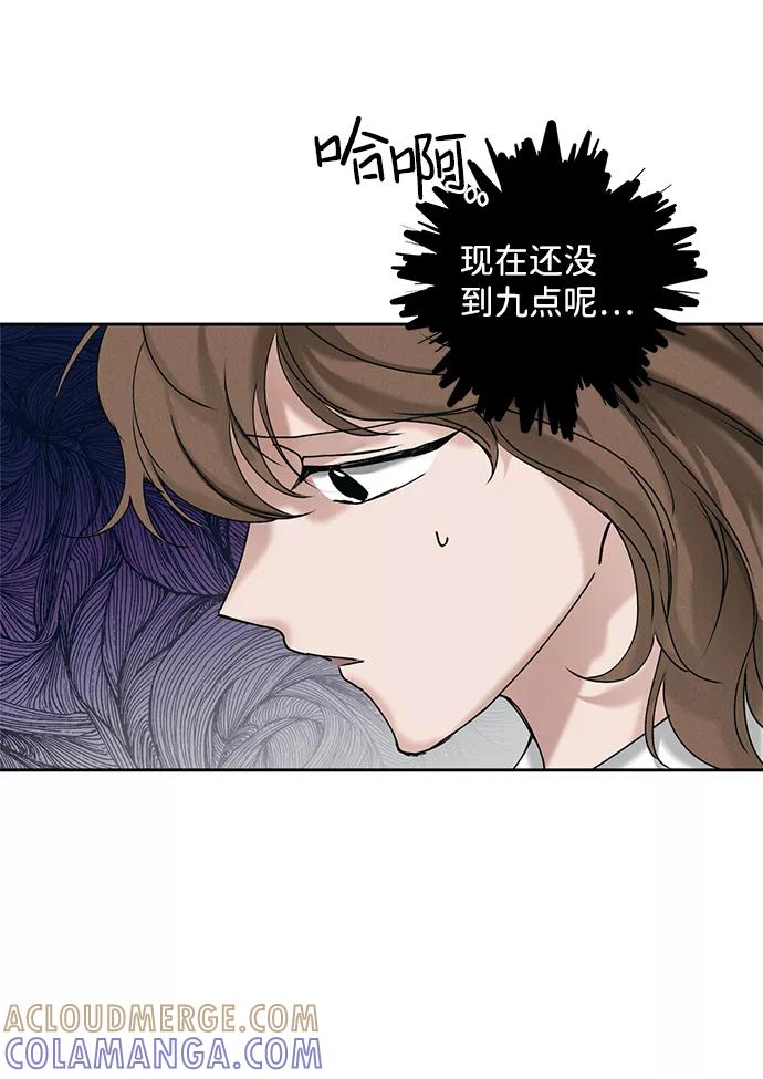 《绯色救赎》第12话 第37页