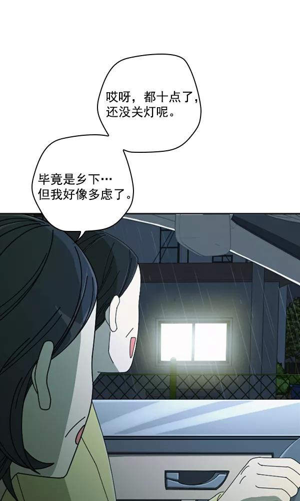 《种植部神秘日志》[第11话] 数秋白菜时再说放弃（2） 第60页