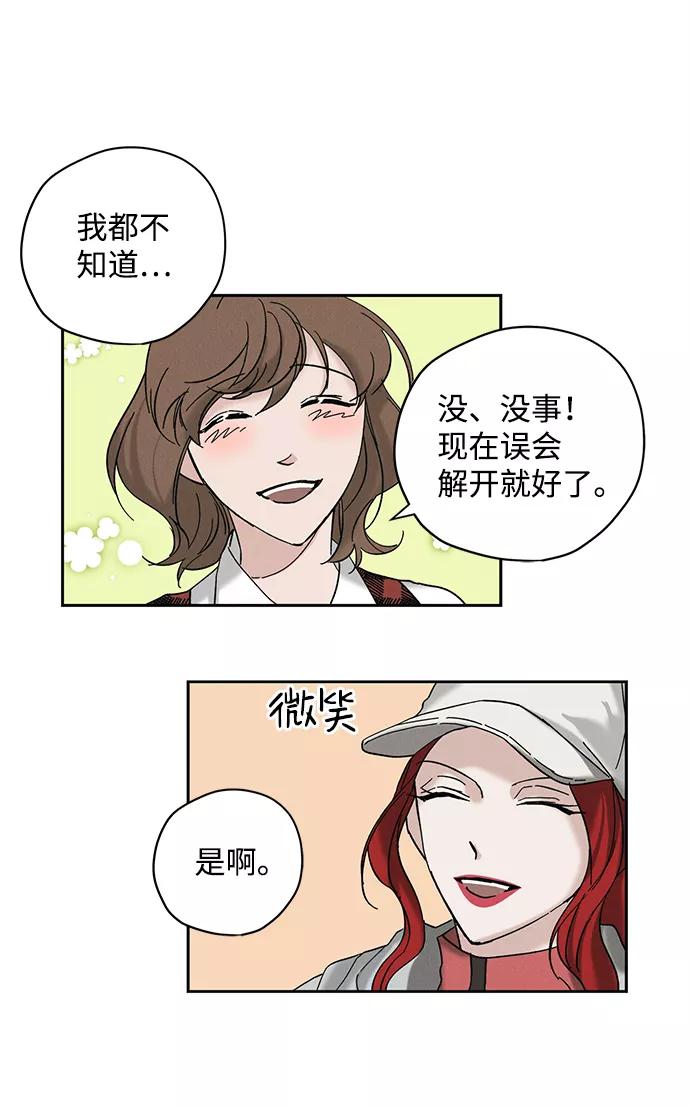 《绯色救赎》第12话 第24页
