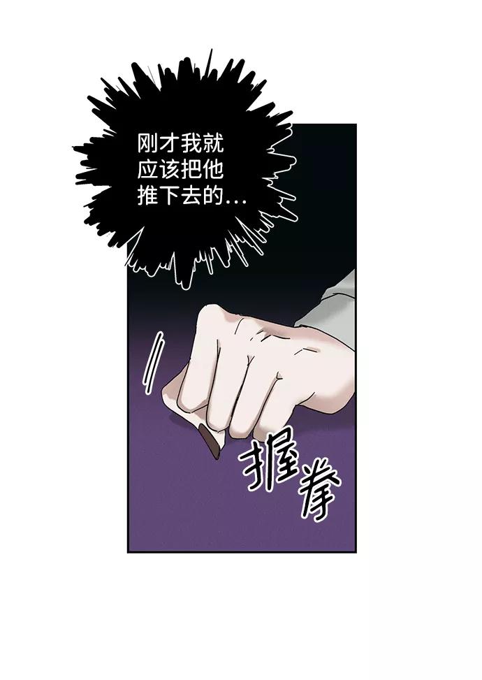 《绯色救赎》第12话 第9页