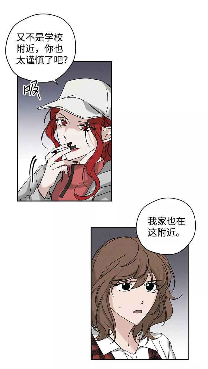 《绯色救赎》第12话 第5页