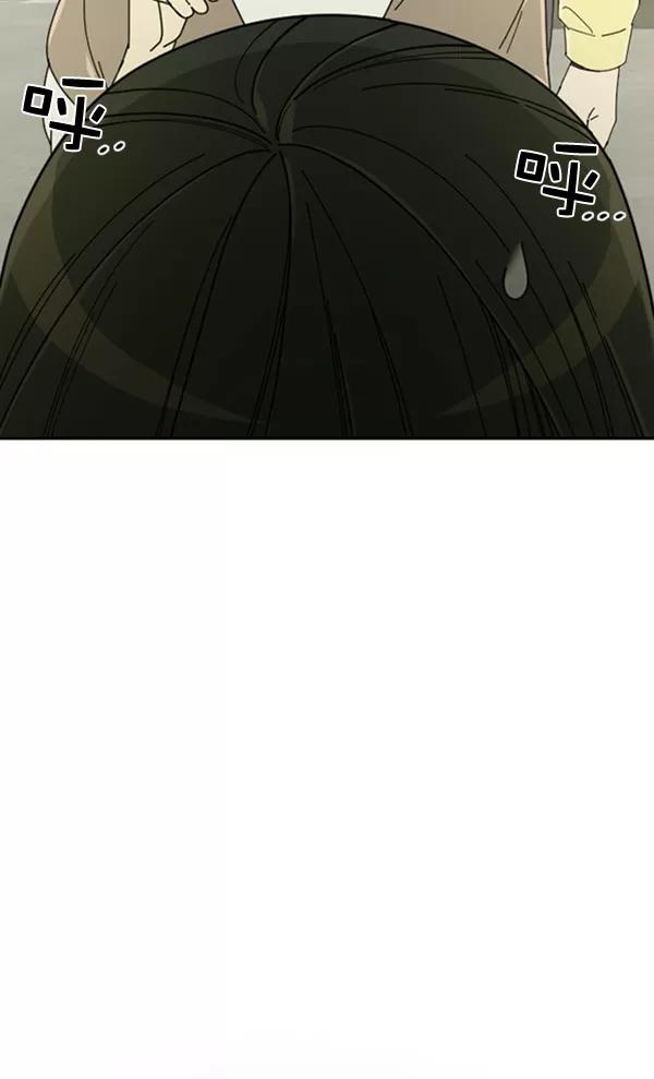 《种植部神秘日志》[第11话] 数秋白菜时再说放弃（2） 第74页