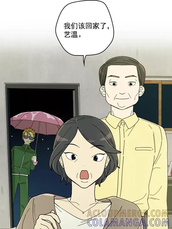 《种植部神秘日志》[第11话] 数秋白菜时再说放弃（2） 第73页