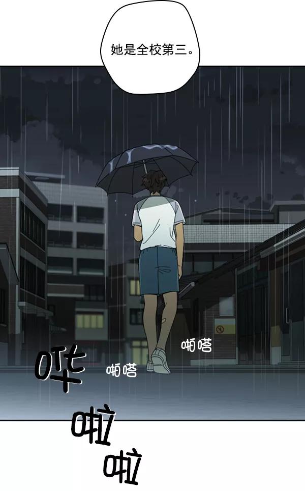 《种植部神秘日志》[第11话] 数秋白菜时再说放弃（2） 第88页