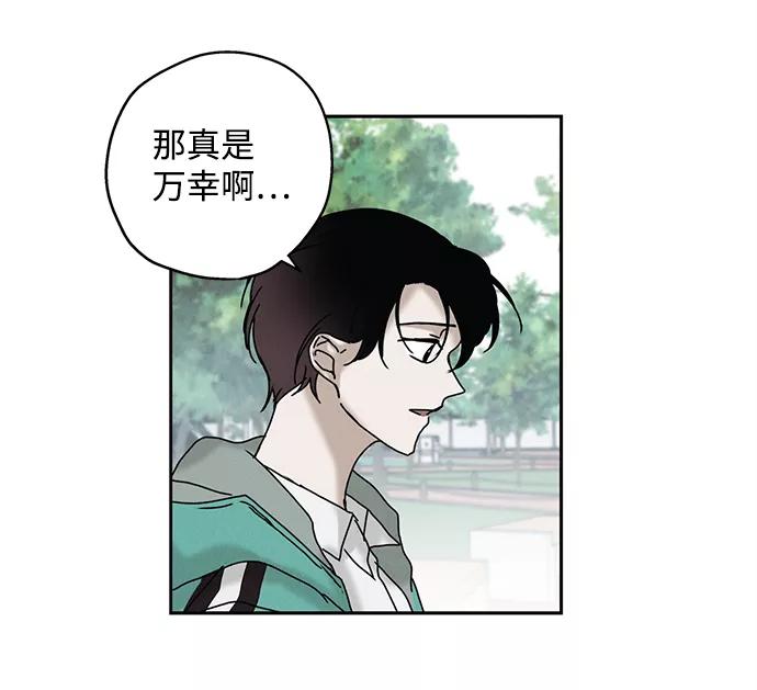 《绯色救赎》第12话 第48页