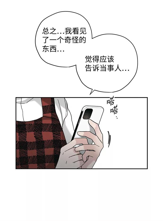 《绯色救赎》第12话 第6页