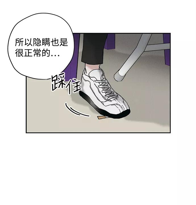 《绯色救赎》第12话 第20页