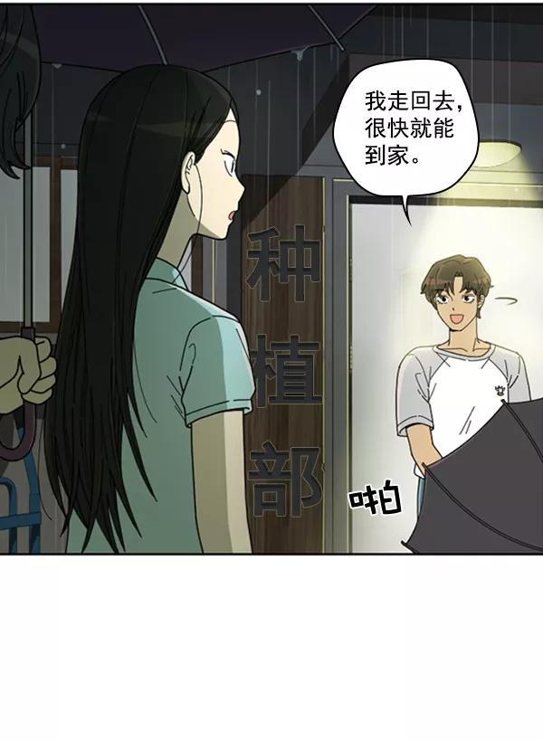 《种植部神秘日志》[第11话] 数秋白菜时再说放弃（2） 第78页