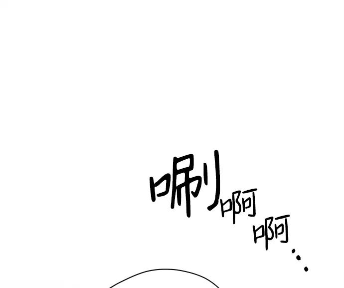 《绯色救赎》第12话 第50页