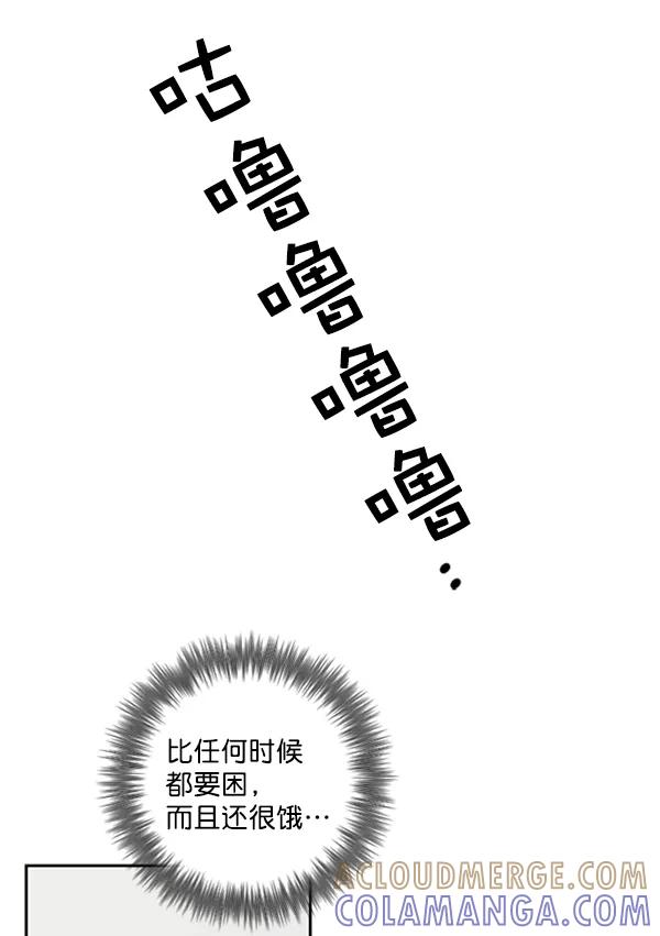 《种植部神秘日志》[第11话] 数秋白菜时再说放弃（2） 第101页