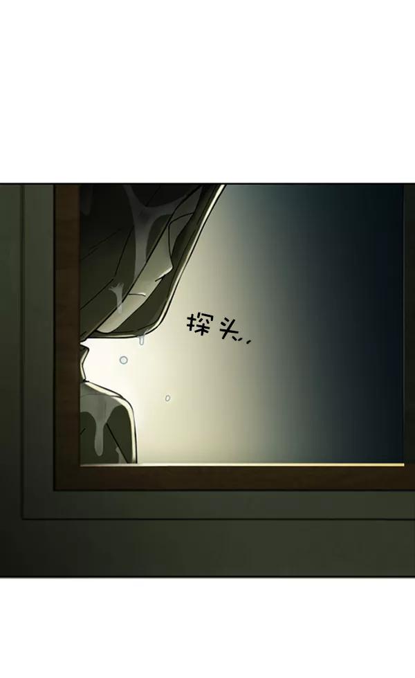 《种植部神秘日志》[第11话] 数秋白菜时再说放弃（2） 第66页
