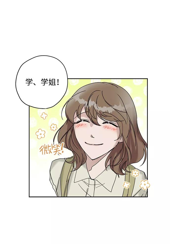 《绯色救赎》第12话 第42页