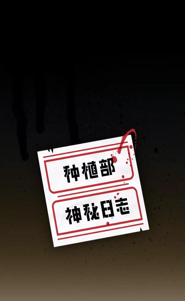 《种植部神秘日志》[第11话] 数秋白菜时再说放弃（2） 第7页