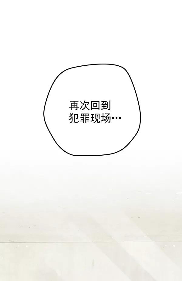《种植部神秘日志》[第11话] 数秋白菜时再说放弃（2） 第4页