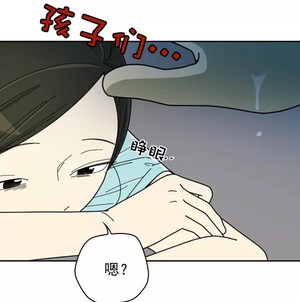 《种植部神秘日志》[第11话] 数秋白菜时再说放弃（2） 第70页