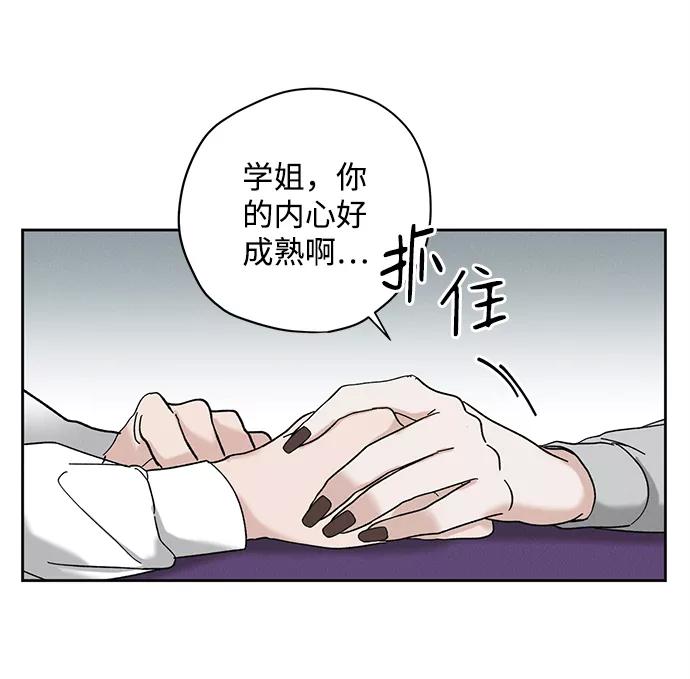 《绯色救赎》第12话 第17页