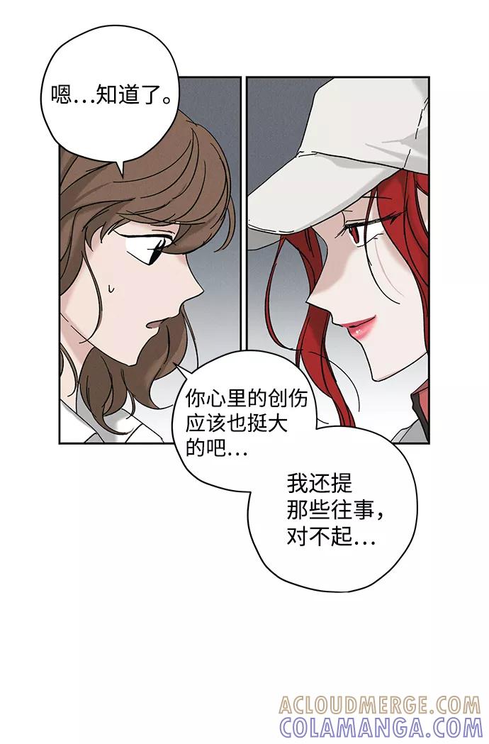 《绯色救赎》第12话 第16页