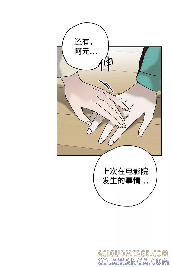 《绯色救赎》第12话 第49页