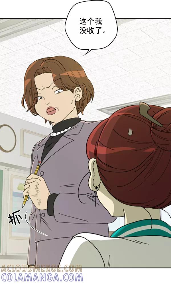 《种植部神秘日志》[第11话] 数秋白菜时再说放弃（2） 第97页