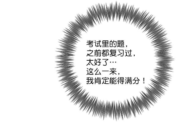 《种植部神秘日志》[第11话] 数秋白菜时再说放弃（2） 第92页