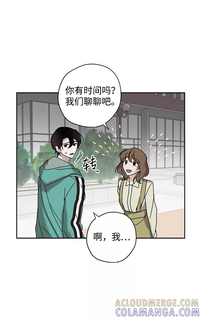 《绯色救赎》第12话 第43页