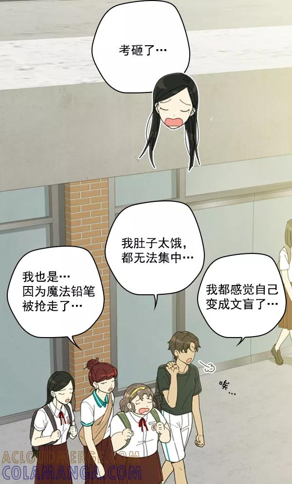 《种植部神秘日志》[第11话] 数秋白菜时再说放弃（2） 第113页
