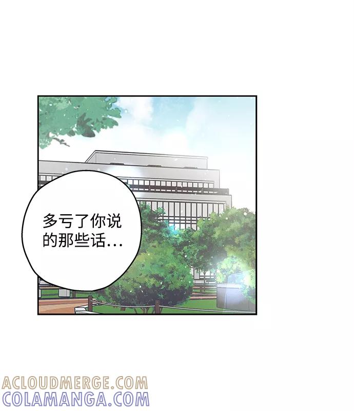 《绯色救赎》第12话 第46页