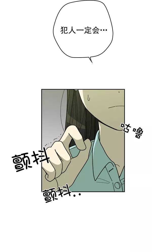 《种植部神秘日志》[第11话] 数秋白菜时再说放弃（2） 第3页