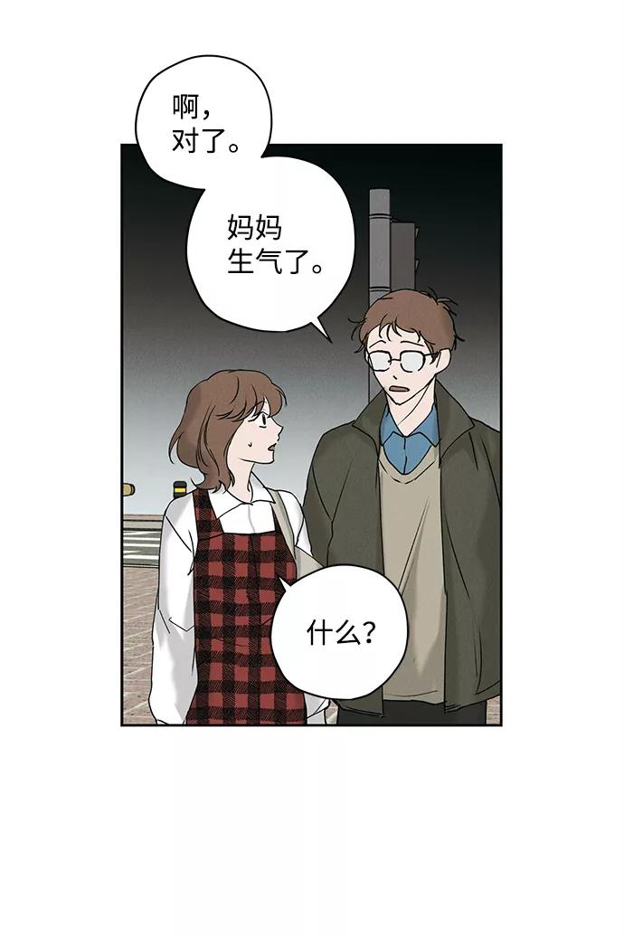 《绯色救赎》第12话 第36页