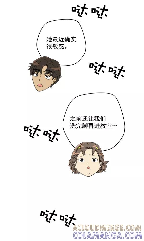 《种植部神秘日志》[第11话] 数秋白菜时再说放弃（2） 第117页