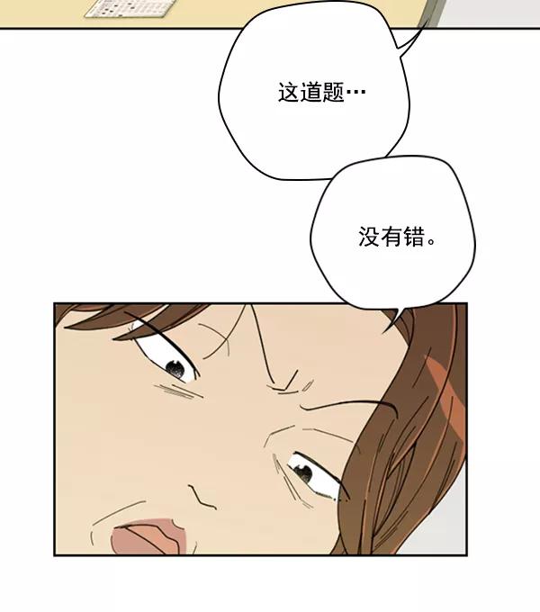 《种植部神秘日志》[第11话] 数秋白菜时再说放弃（2） 第108页