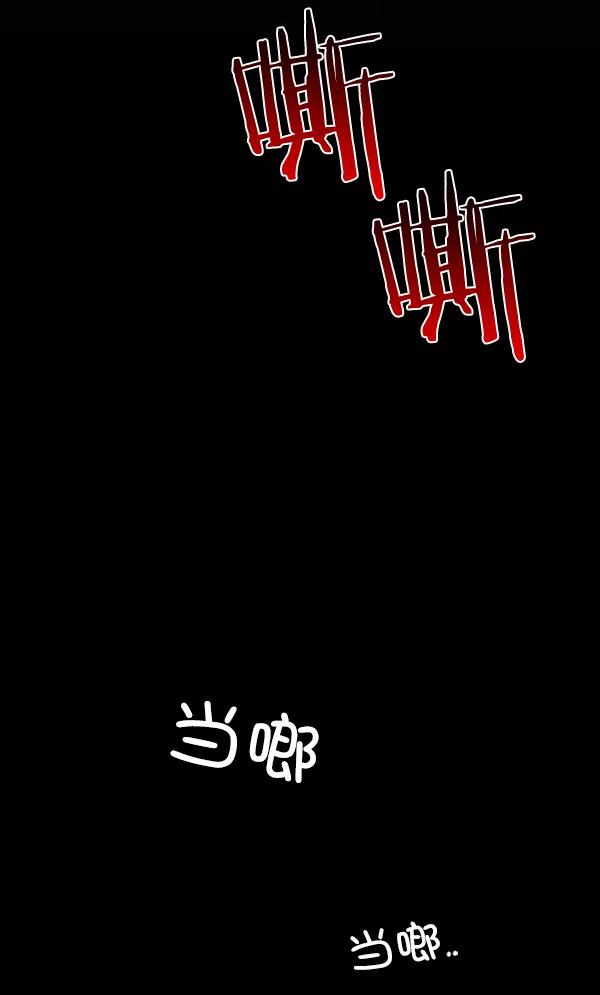 《种植部神秘日志》[第11话] 数秋白菜时再说放弃（2） 第6页