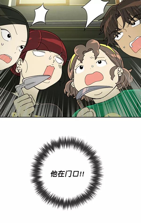 《种植部神秘日志》[第11话] 数秋白菜时再说放弃（2） 第23页