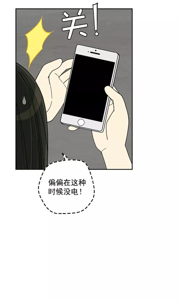 《种植部神秘日志》[第11话] 数秋白菜时再说放弃（2） 第15页