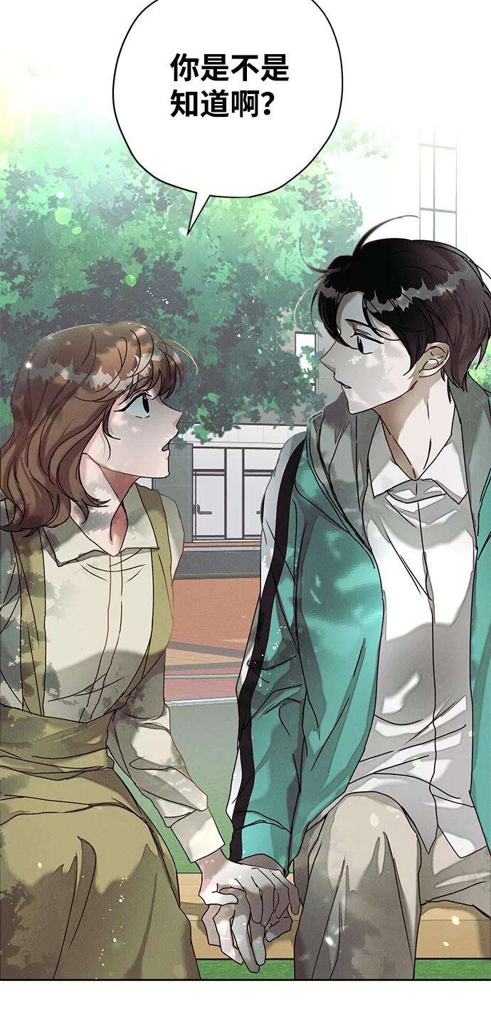 《绯色救赎》第12话 第51页